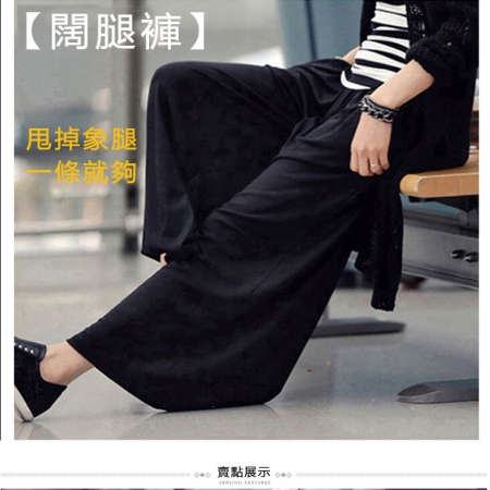 莫代爾口袋款闊腿寬褲