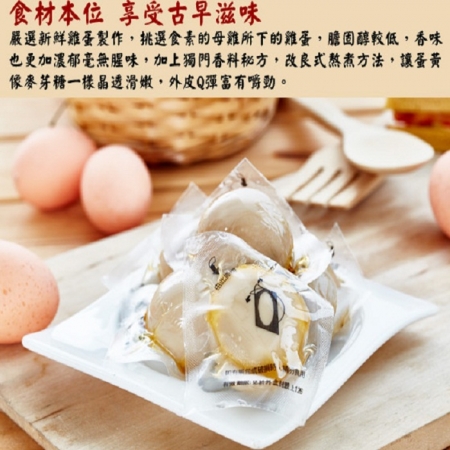 【泰凱食堂】冰火山營養美味溏心蛋（5顆/袋）x4袋
