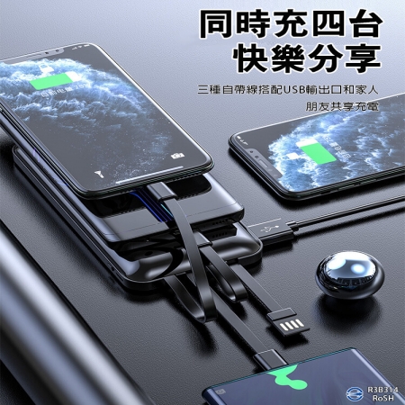 4合1超薄行動電源20000mAh 自帶充電線移動充電寶 IPhone＋Micro安卓＋TypeC