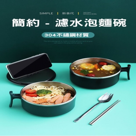 大容量304不鏽鋼泡麵碗