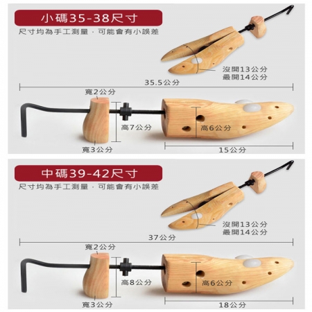 實木擴鞋器（男女通用不分左右）