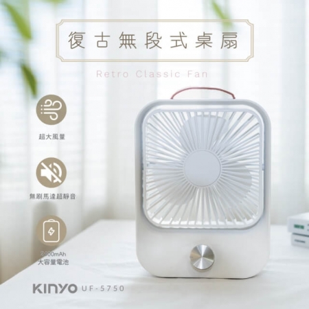 【KINYO】靜音復古桌扇 （UF-5750） 文青綠/經典白