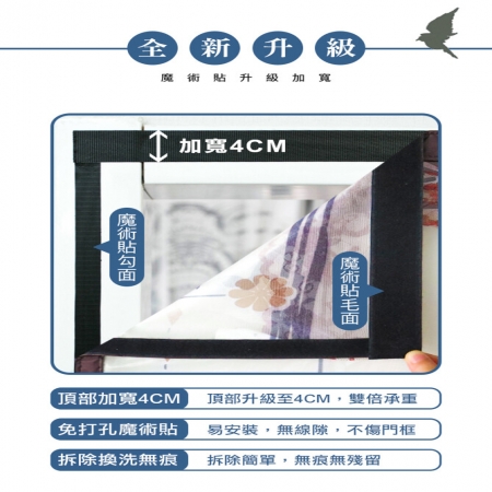 【DaoDi】第二代靜音磁吸防蚊門簾（魔鬼氈門簾）