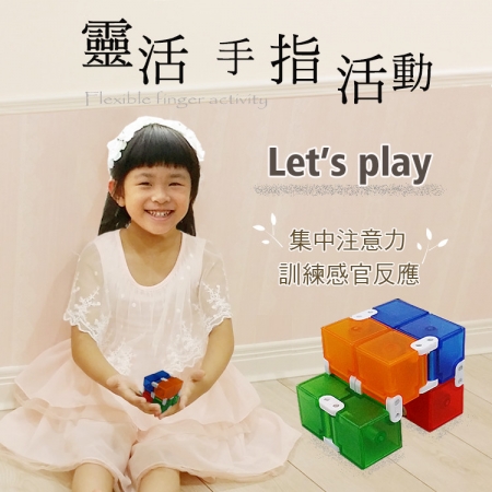 HANLIN-CLBOX 多彩無限翻轉方塊 舒壓療癒