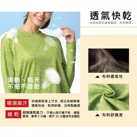 【MI MI LEO】 台灣製竹炭科技機能登峰衣