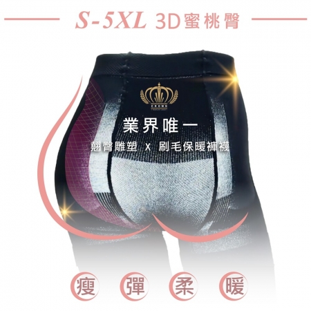 【MI MI LEO】科技機能保暖雕塑褲襪-3入組