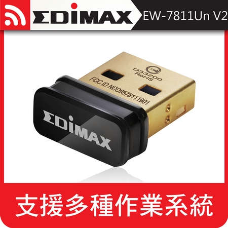 EDIMAX 訊舟 EW-7811Un V2 N150高效能隱形USB無線網路卡