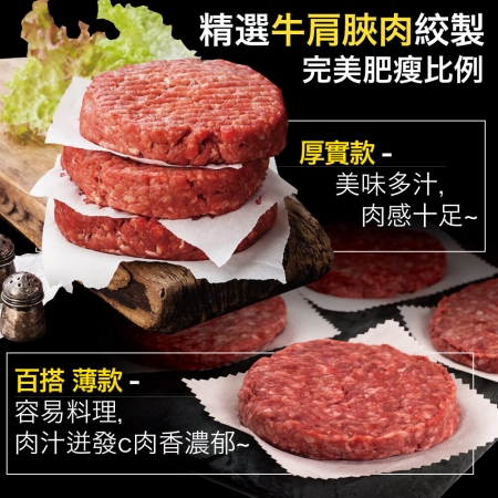 【豪鮮】超厚美式牛肉漢堡排（200g/片）