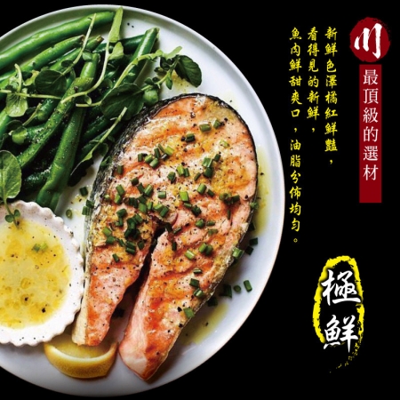 【小川漁屋】巨大厚切鮭魚3片（450g/片＋-10%包冰10%）