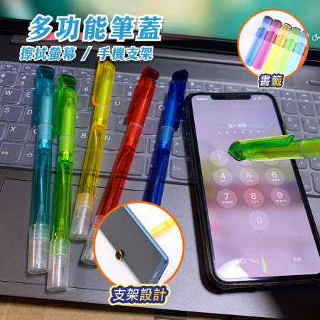 多功能防疫噴霧電梯按鍵防疫筆 噴霧筆 消毒噴霧 書寫滑順-6支組  （限時下殺）