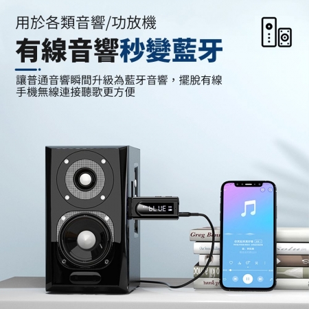 HANLIN-USBK9 全能USB藍牙發射接收器  （限時下殺）
