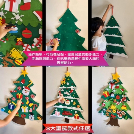 【QiMart】DIY毛氈布掛牆聖誕樹（不含燈泡）  （限時下殺）