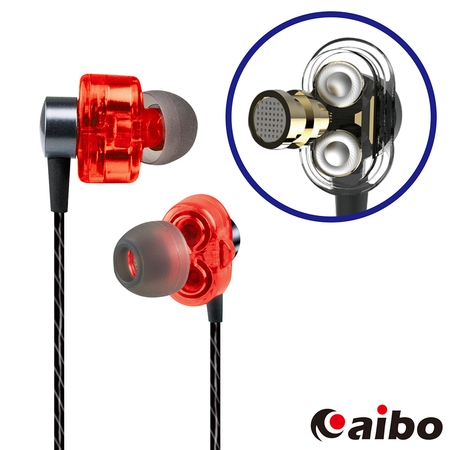 aibo EP12 雙動圈驅動入耳式線控耳機麥克風