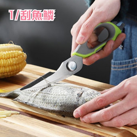 萬用廚房料理剪刀