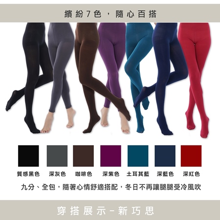 MI MI LEO韓版加厚超彈力刷毛褲襪