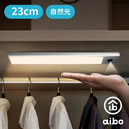 aibo 超薄USB充電磁吸式 LED手掃感應燈（23cm）