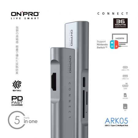 【ONPRO】ARK005 Type-C HUB 5in1 多功能集線器