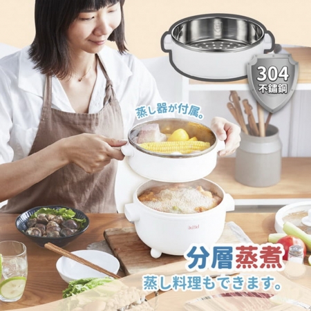 【ikiiki伊崎】2L陶瓷蒸煮電火鍋 IK-MC3405