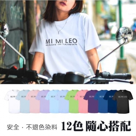 【MI MI LEO】台灣製品牌LOGO透氣吸排T恤