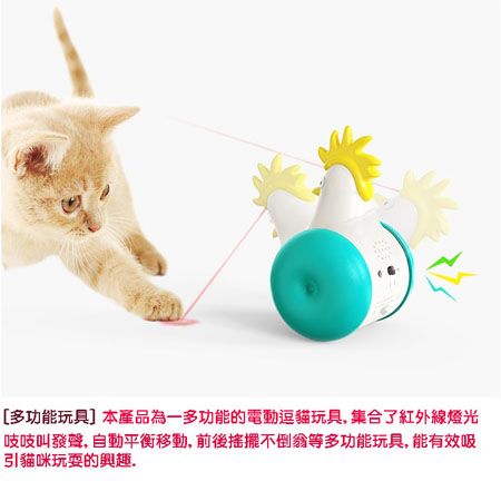 猫咪 發聲玩具 不倒翁 红外線激光