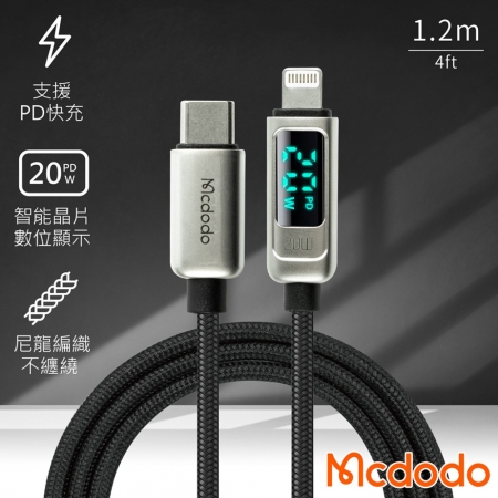 Mcdodo Type-C to Lightning 數字顯示 PD快充傳輸線-1.2米