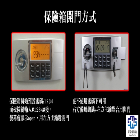 【聚富保險箱】小型全功能保險箱（25TG）