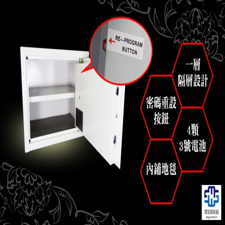 【聚富保險箱】小型簡美密碼保險箱（30FD）