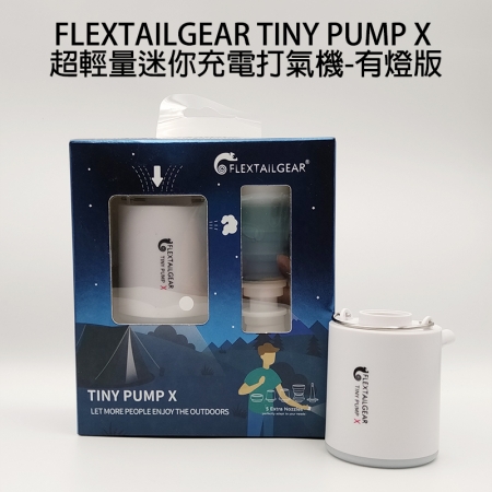 【FLEXTAILGEAR】TINY PUMP X 超輕量迷你充電打氣機-有燈版