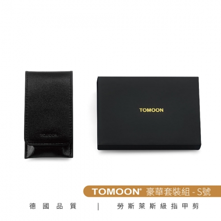 TOMOON 德國奔月-超省力防飛濺頂級指甲剪/指甲刀 （豪華套裝組-S號）