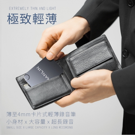 HANLIN-RK2 超薄MP3錄音卡片錄音筆 16G-192小時