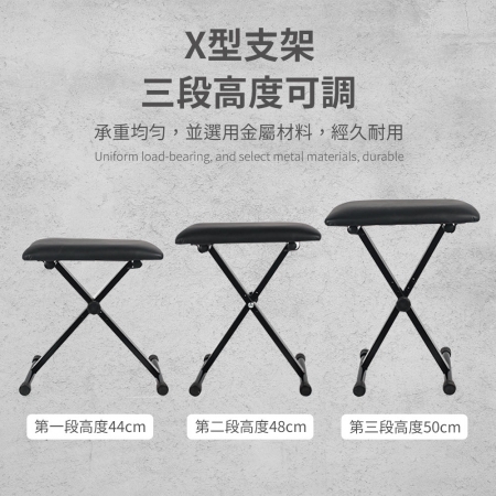 HANLIN-PX3 三段折疊椅電子琴椅
