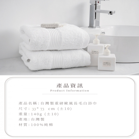 【HKIL-巾專家】MIT歐風極緻厚感重磅飯店白色毛巾