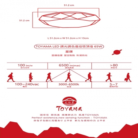 『特亞馬』星鑽吸頂燈 30W 可遙控 調光  吸頂燈 LED 超長壽命 全電壓
