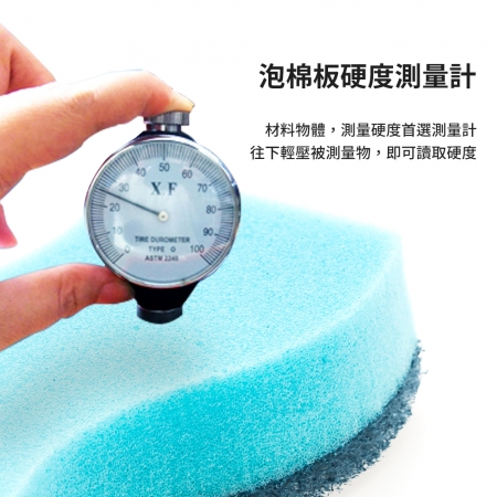 HANLIN-OXF 海綿泡沫板硬度測量計