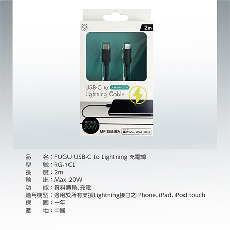 FUGU USB-C to Lightning 充電線 2M