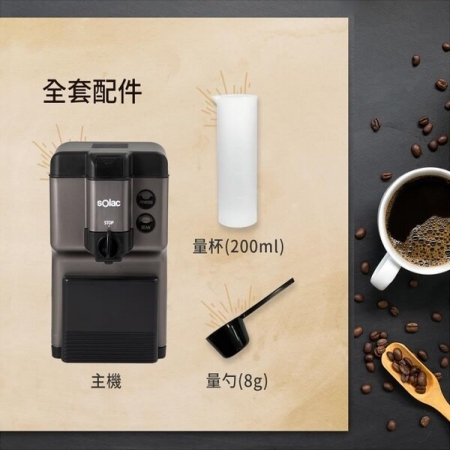 【Solac】自動研磨咖啡機 SCM-C58W 白 ★ 