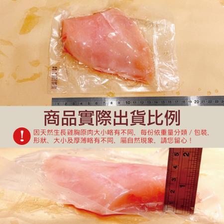 【約克街肉鋪】厚切純淨台灣去皮雞胸排（200g±10%/片/1片1包）