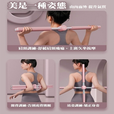 【QiMart】不鏽鋼升級款可伸縮瑜珈形體棍