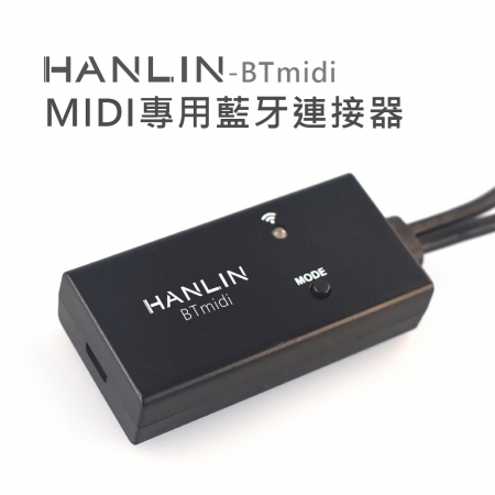 HANLIN-BTmidi 無線藍牙Midi接收器