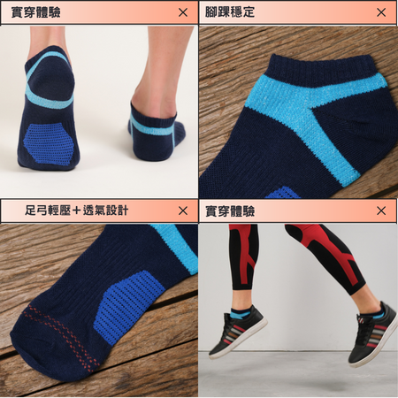 [足健美襪品] 透氣機能運動踝襪 不挑色5入組  買10入送贈品