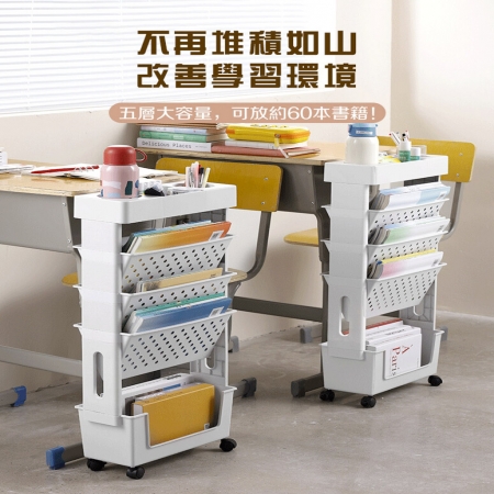 【DaoDi】五層移動式書架收納推車附萬向煞車輪（書架 推車 文具收納 置物架 書本收納）