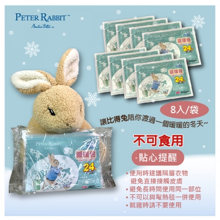 【比得兔】暖暖包-田園趣8入/袋 - 箱購（240入）特惠組 再送比得兔桌曆!