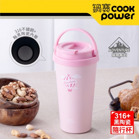 【CookPower 鍋寶】316不鏽鋼內陶瓷手提咖啡杯540ml-探險系列（二入組）