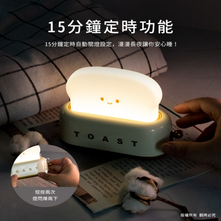 TOAST烤麵包機造型 LED夜燈