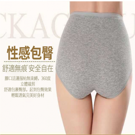 高腰純色親膚透氣棉質內褲-5件組（包臀暖宮彈力佳 透氣舒適）
