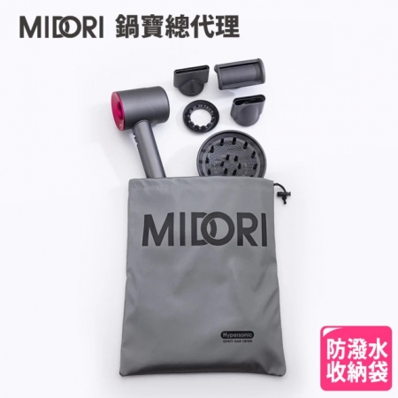 【MIDORI】高風速溫控負離子吹風機 加贈輕巧收納袋-鐵灰MDR-1420PK