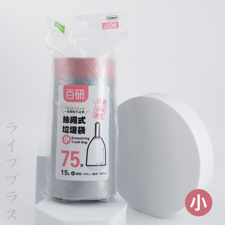 百研抽繩式垃圾袋