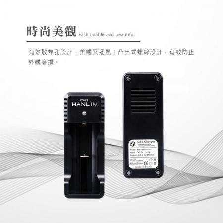HANLIN-POW1-單槽18650電池USB充電器