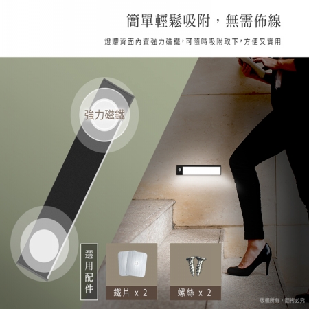 超薄大光源 USB充電磁吸式 輕巧LED感應燈（20cm）