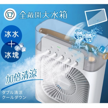 【SONGEN】松井冰感香氛霧化水冷扇/風扇/香氛噴霧扇/加濕器/空調扇